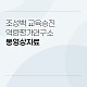 http://www.eduparty.co.kr/data/item/1680485505/thumb-KakaoTalk_20230118_140020700_80x80.jpg